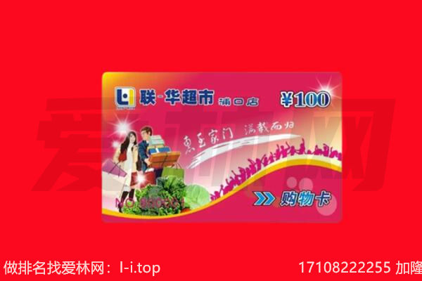 焦作市中站回收购物卡