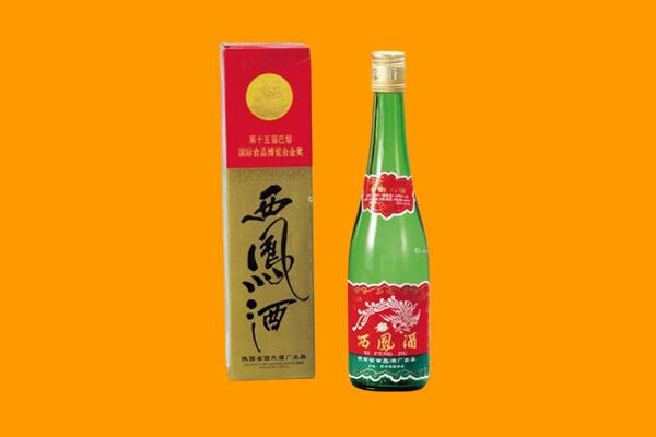 焦作市中站回收西凤酒